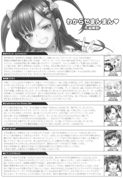 Page 195 of Wakarase Manman