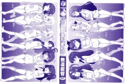 Page 3 of Wakarase Manman