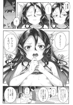 Page 40 of Wakarase Manman