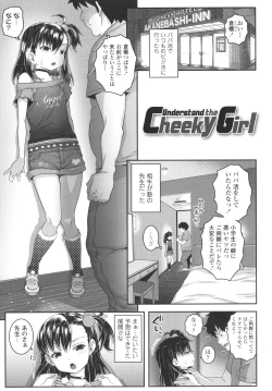 Page 48 of Wakarase Manman