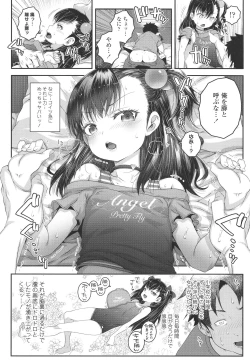 Page 53 of Wakarase Manman