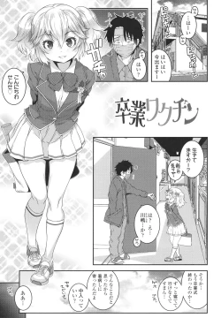 Page 84 of Wakarase Manman