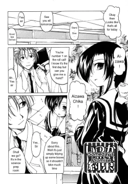 Page 25 of Datte Suki Damono | Because It Loves