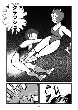Page 12 of Hard Lynch Izumi-chan