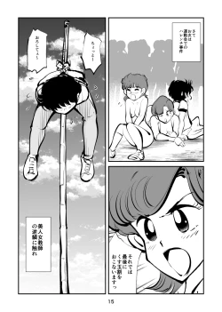 Page 15 of Hard Lynch Izumi-chan