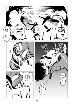 Page 21 of Hard Lynch Izumi-chan