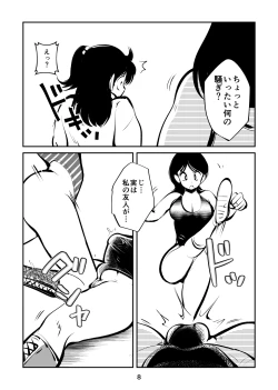 Page 8 of Hard Lynch Izumi-chan