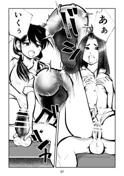 Page 37 of Sundome Sanningumi