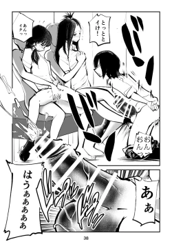 Page 38 of Sundome Sanningumi