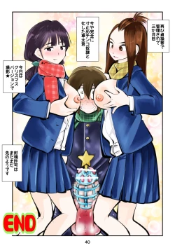 Page 40 of Sundome Sanningumi