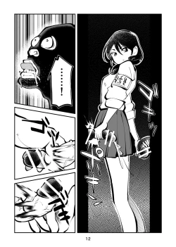 Page 12 of Kyoufu no Kinkeri Yashiki