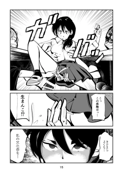 Page 15 of Kyoufu no Kinkeri Yashiki