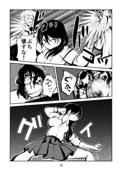 Page 16 of Kyoufu no Kinkeri Yashiki