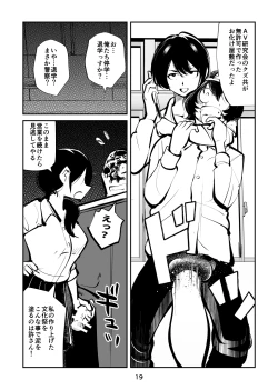 Page 19 of Kyoufu no Kinkeri Yashiki