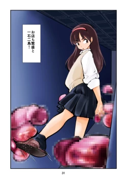 Page 31 of Kyoufu no Kinkeri Yashiki