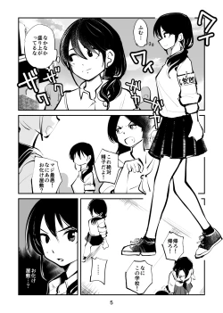 Page 5 of Kyoufu no Kinkeri Yashiki