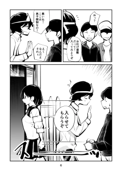 Page 6 of Kyoufu no Kinkeri Yashiki