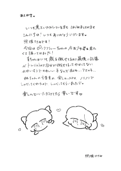 Page 16 of Seiran Senshi Pink Blue