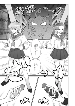 Page 2 of Seiran Senshi Pink Blue