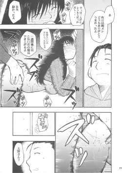 Page 18 of Ura Kujibiki Unbalance 2