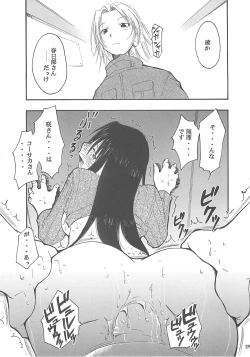 Page 28 of Ura Kujibiki Unbalance 2