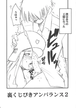 Page 3 of Ura Kujibiki Unbalance 2