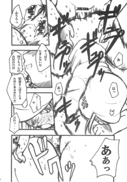Page 7 of Ura Kujibiki Unbalance 2