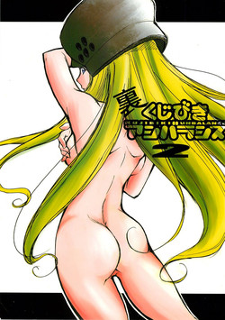 Download Ura Kujibiki Unbalance 2