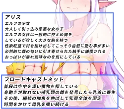 Page 1 of Commentary CG collection 4 of parasites and girls parasitized