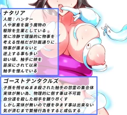 Page 2 of Commentary CG collection 4 of parasites and girls parasitized