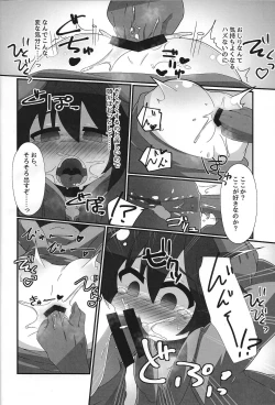 Page 7 of Seiyoku no yamireijutsu