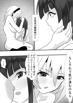 Page 19 of Sato 3105 - Kitarite 34