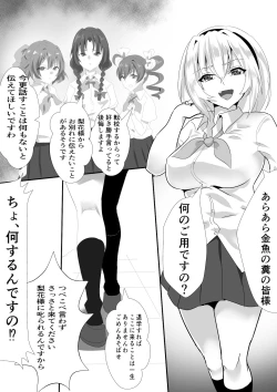 Page 2 of Sato 3105 - Kitarite 34