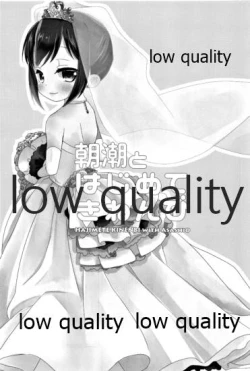 Page 2 of 朝潮とはじめてきねんび