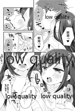 Page 7 of 朝潮とはじめてきねんび