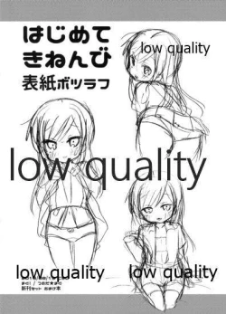 Page 8 of 魔法少女☆朝潮