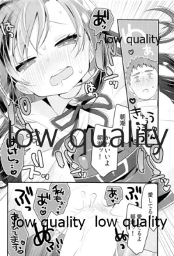 Page 17 of おつかれさまです司令官