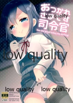 Page 1 of おつかれさまです司令官