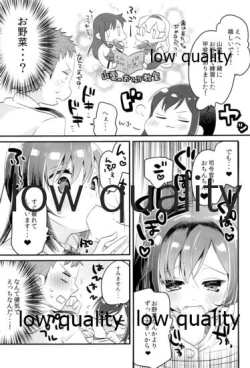 Page 6 of おつかれさまです司令官