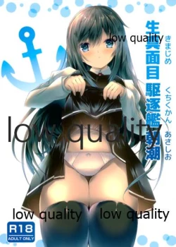 Page 1 of Kimajime Kuchikukan Asashio