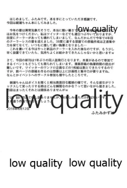 Page 3 of Kimajime Kuchikukan Asashio