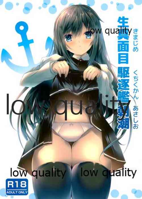 Download Kimajime Kuchikukan Asashio