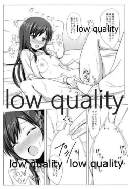 Page 13 of 夏の朝潮と