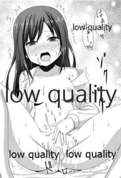 Page 18 of 夏の朝潮と