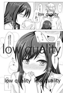 Page 19 of 夏の朝潮と