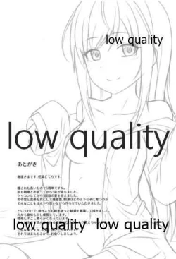 Page 20 of 夏の朝潮と