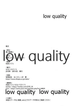 Page 21 of 夏の朝潮と