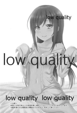 Page 2 of 夏の朝潮と