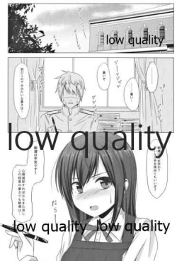 Page 3 of 夏の朝潮と