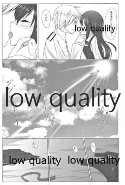 Page 6 of 夏の朝潮と